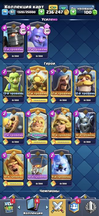 Аккаунт clash royale