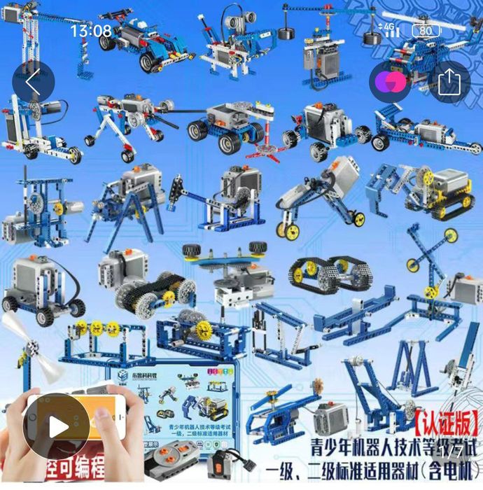 STEM, LEGO BRICKS.  982 set.