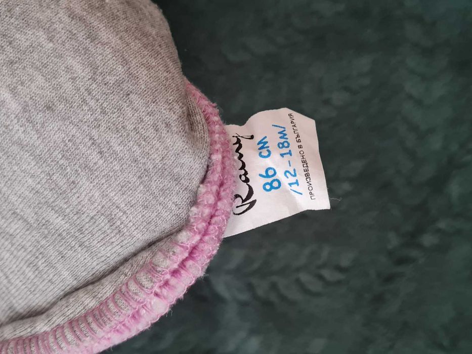 Зимно чувалче за сън