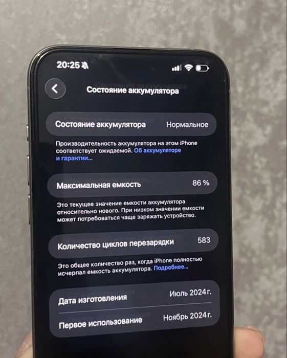 Айфон 15 про макс