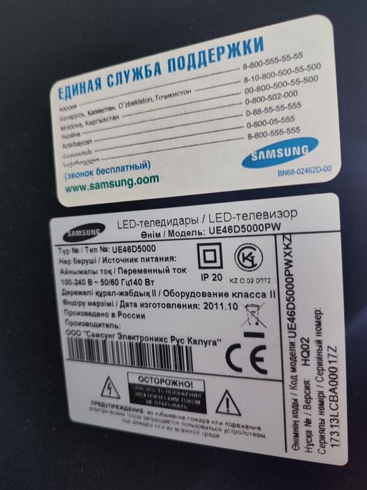 Телевизор Samsung LED 46" 116 см