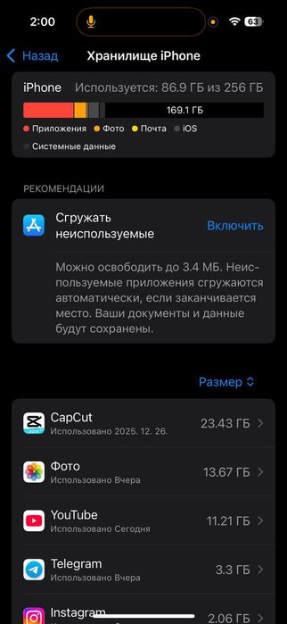 Продам ipxone14 pro