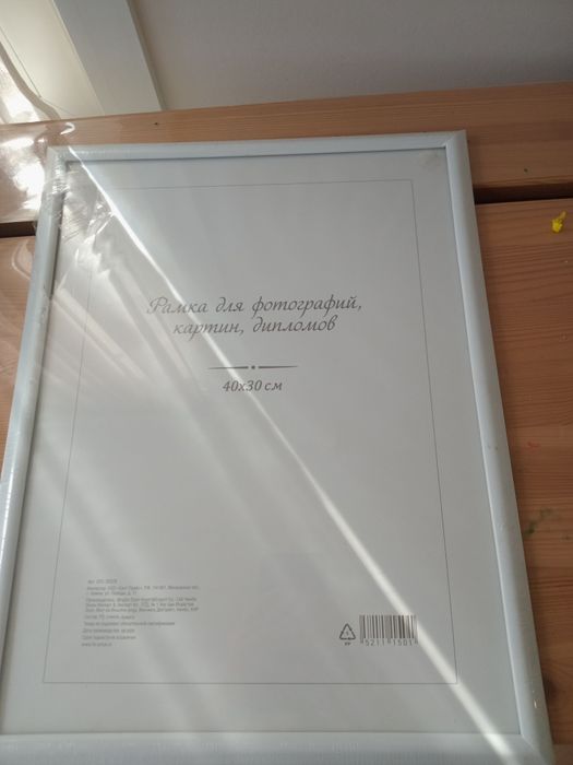 рамка для фотографий 40х30 см