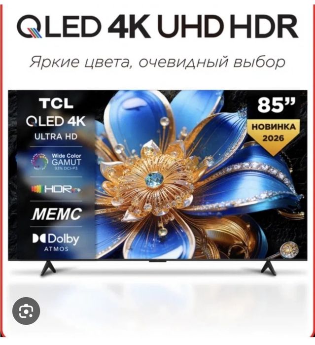 TCL 85P8L Peemium QLED NEW  144Hz
