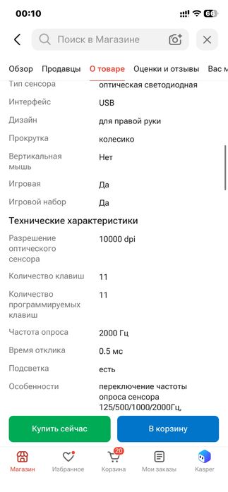 Продам мышку Bloody w70 max