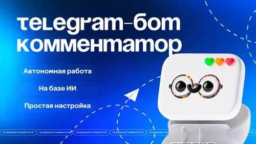 Создание Telegram-ботов под ключ