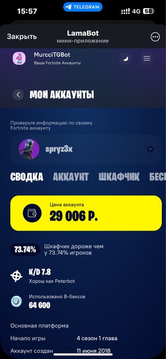 Продам аккаунт фортнайт