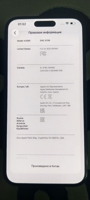 Iphone 14 Pro Max  256/78