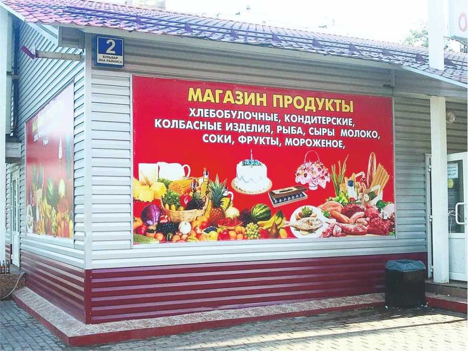 Наружная реклама,баннер,бегущая строка,винил,стенд,объёмные буквы и тд ...