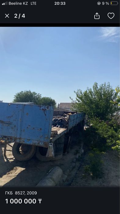 шаланды прицеп сатылады