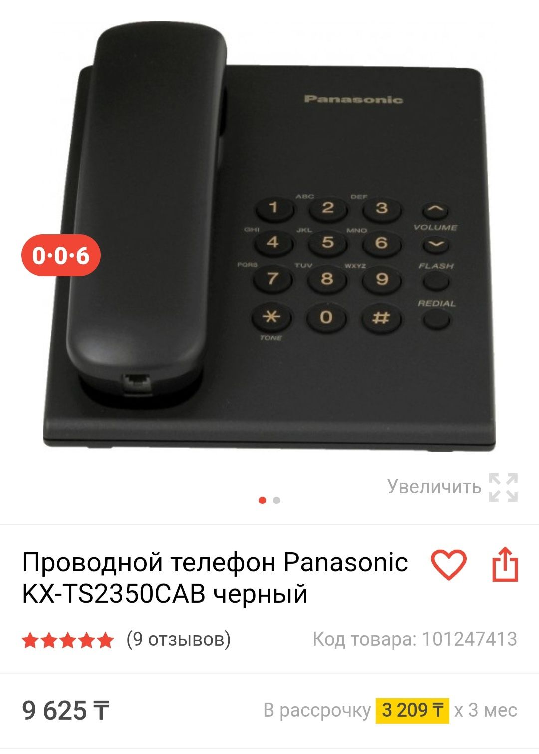 Продам новый Телефон Panasonic KX- TS 2350: 5 800 тг. - Стационарные  телефоны Астана на Olx