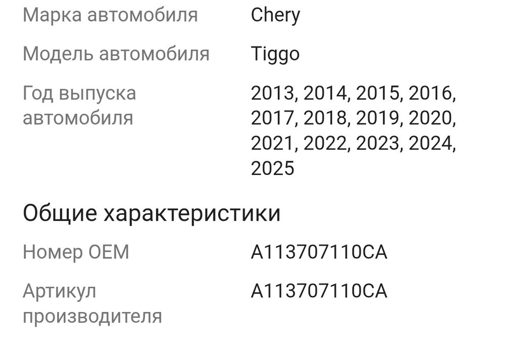 Комплект свечей (4 шт) для Chery