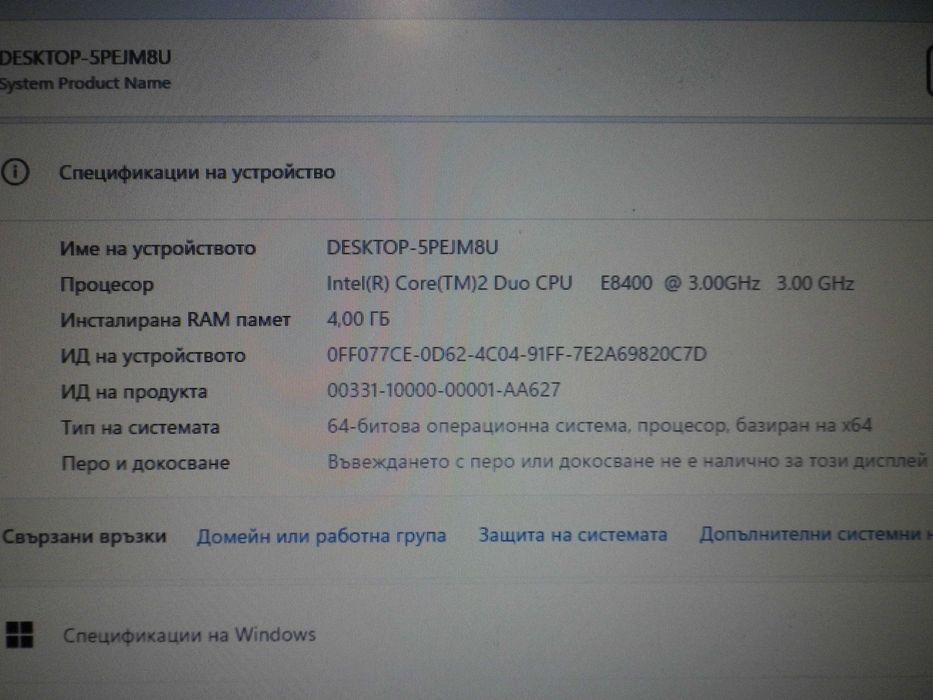 Двуядрен компютър Asus P5QPL-AM