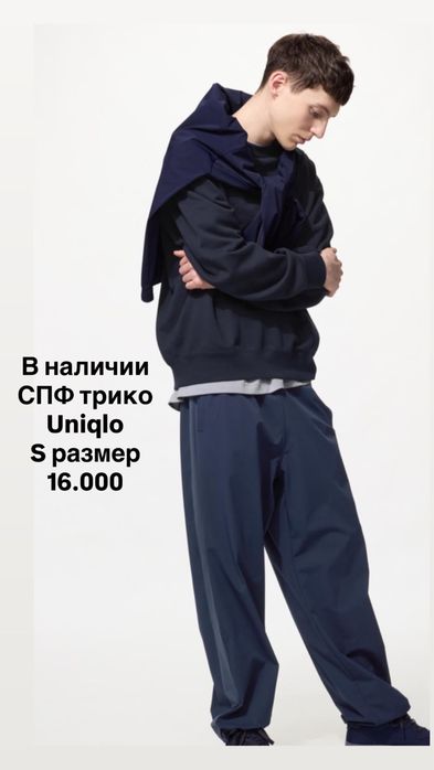 Трико uniqlo с защитой спф