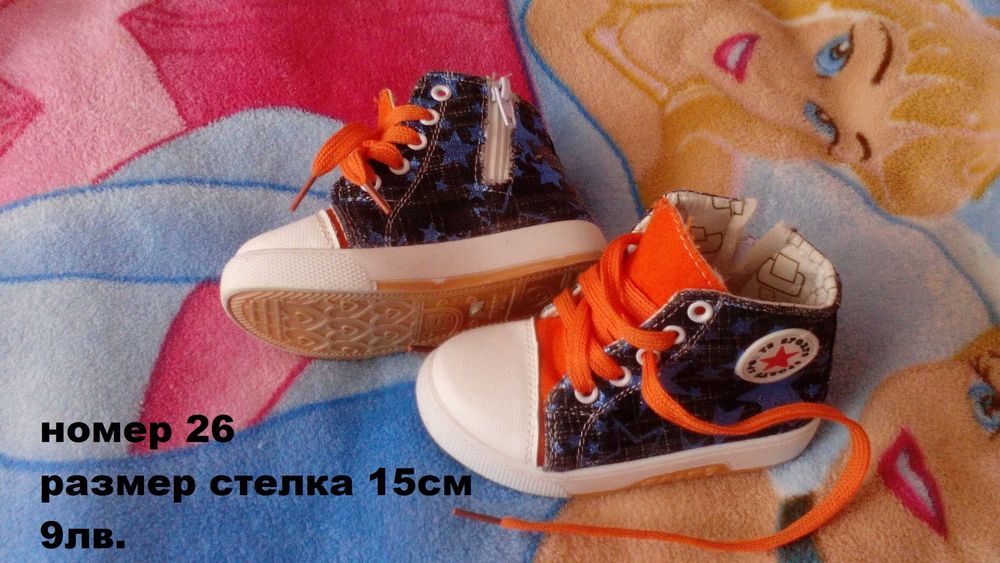 Ботушки/обувки за момиче/момче