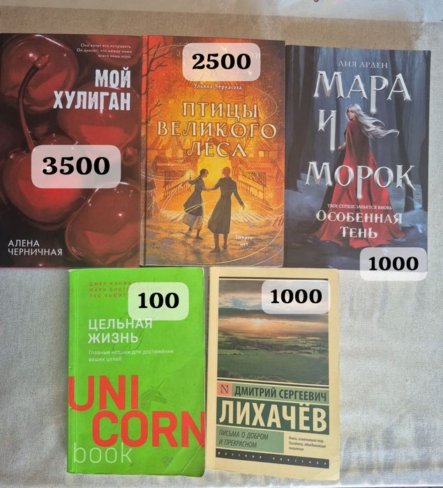 Книги б/у в хорошем состоянии