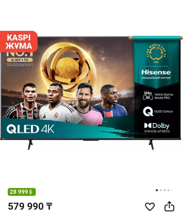 Телевизор Hisense