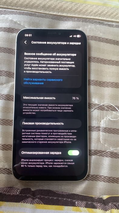Айфон 12 сатылады