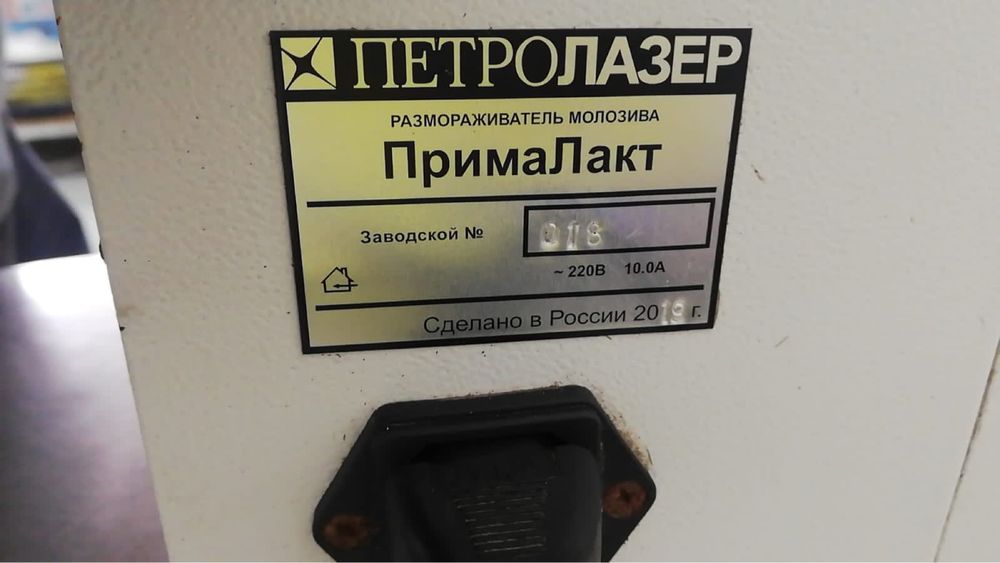 Размораживатель молозива