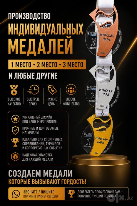 Медали на заказ в ташкете medal медаль