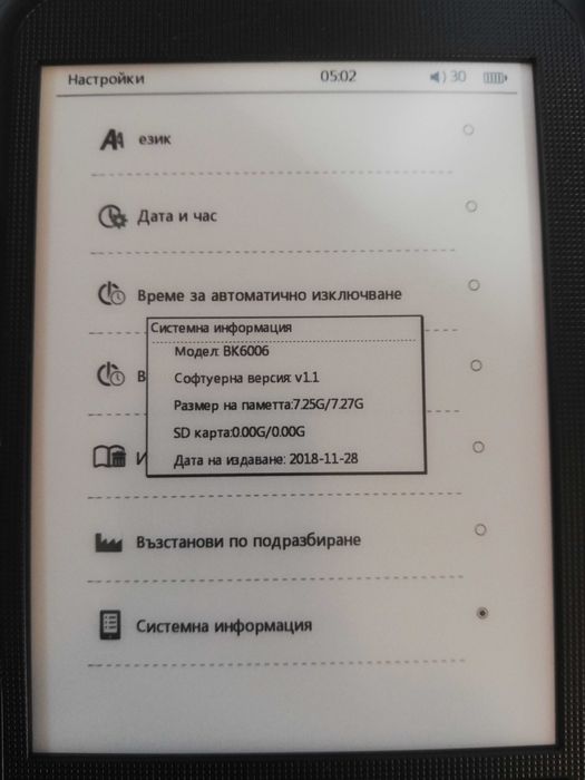 E-Book BK6006 електронна книга