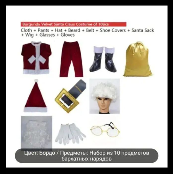 Костюм Дела мороза