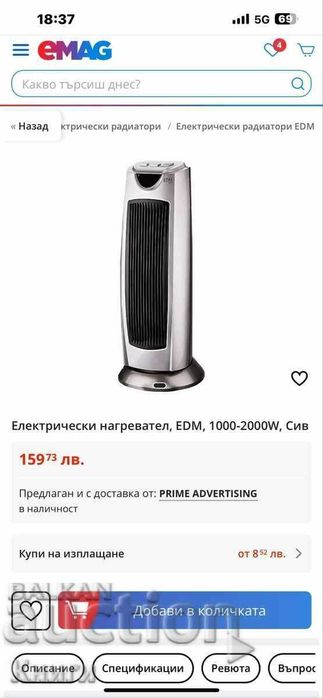Електрически нагревател, EDM, 1000-2000W, Сив
