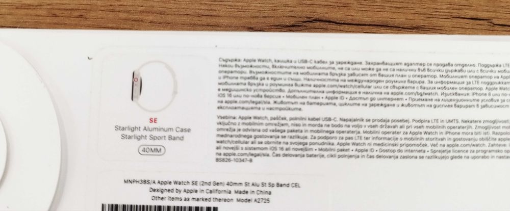 Apple Watch SE 2 в Гаранция