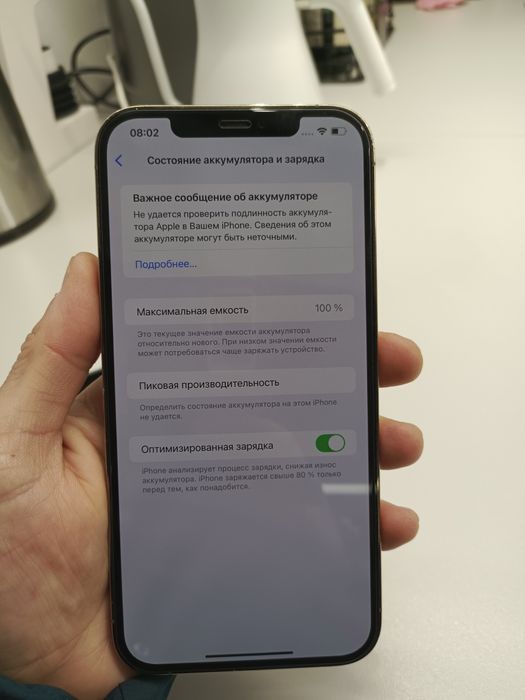 Айфон 12про Макс 128г