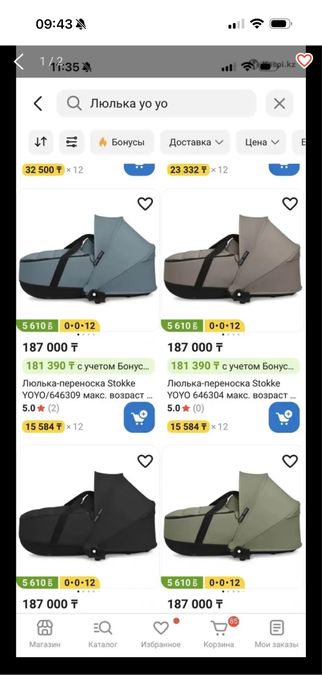 Коляска+ люлька yo yo цега шок