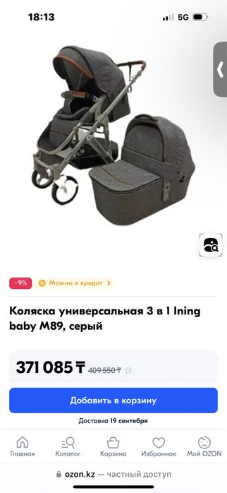 Коляска ining baby