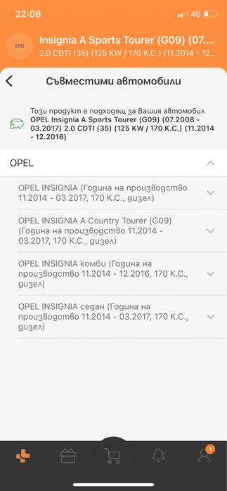 NOX sensor Opel ,Nox сензор датчик Опел 55487269