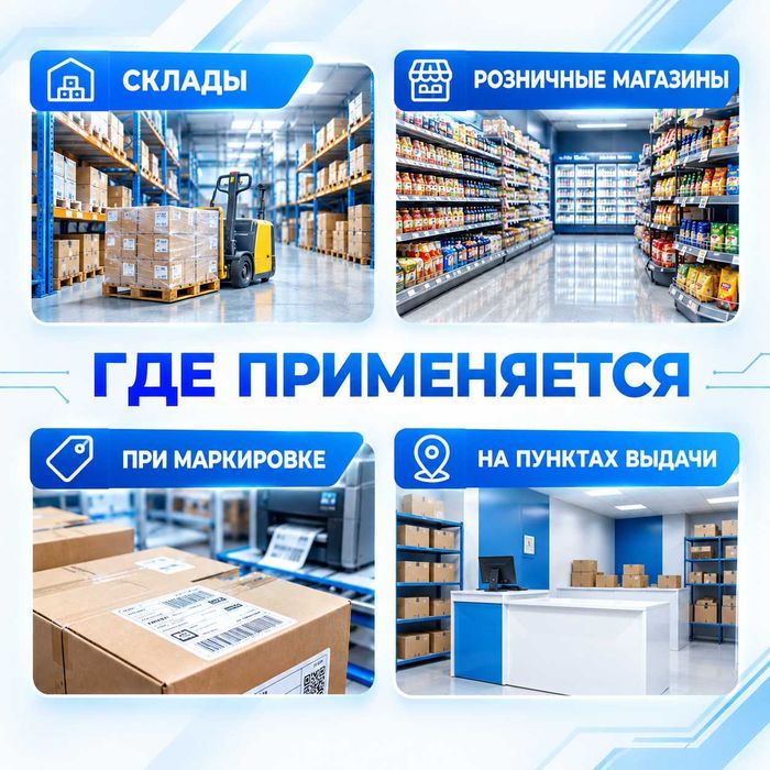 Сканер штрих-кода DJAS 83W