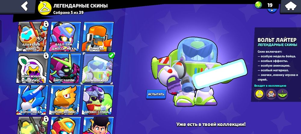 Аккаунт в бравл старс