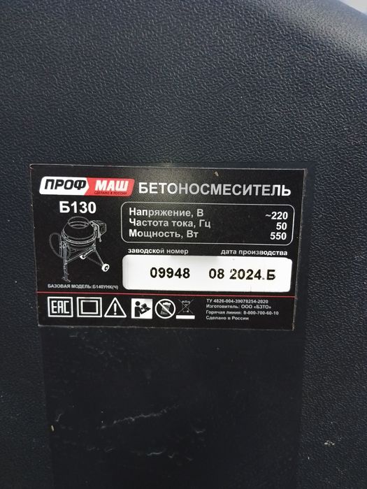 Продам бетонномешалку