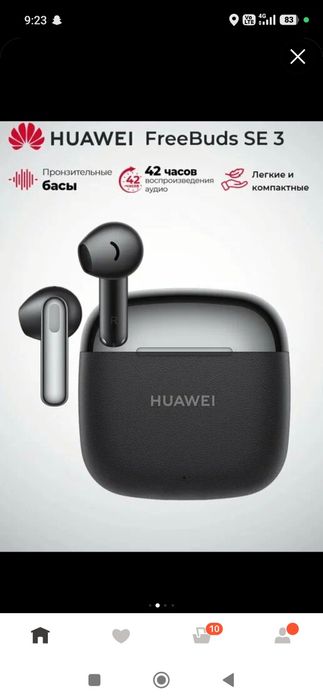 Беспроводные наушники Huawei FreeBuds SE 3 Black