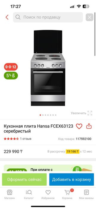 Плита электрическая Hansa