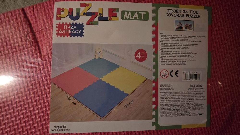 Настилка за под тип пъзел