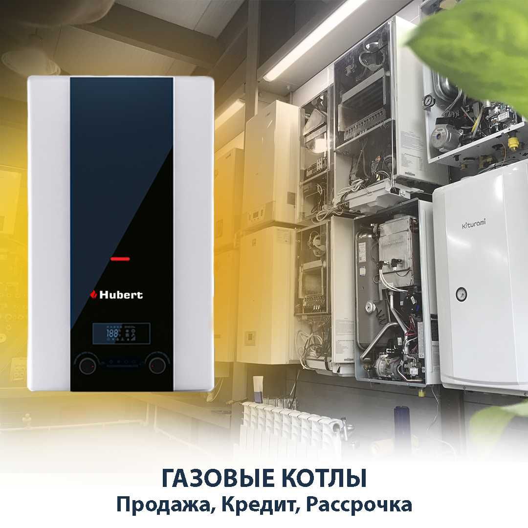 Газовый котел хуберт. Газовые котлы ТЕПЛОРОСС. Котел Хуберт гарантия.