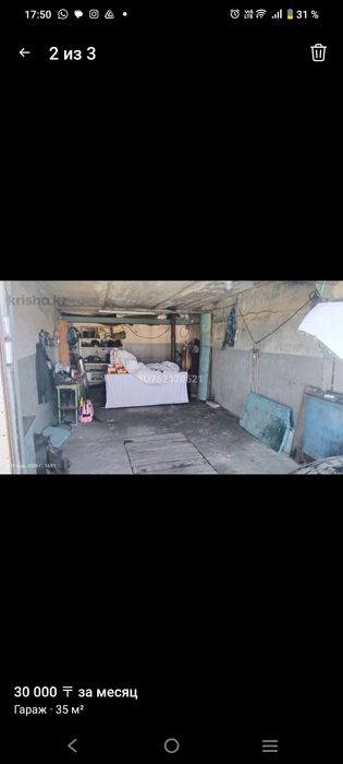 Сдам в аренду гараж