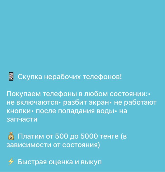 Телефон ремот 24/7