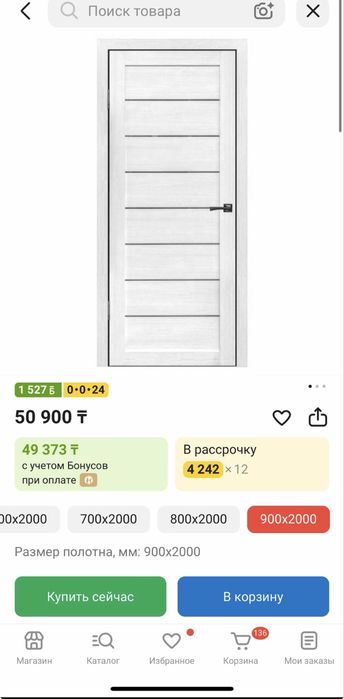 Двери по очень низкой цена