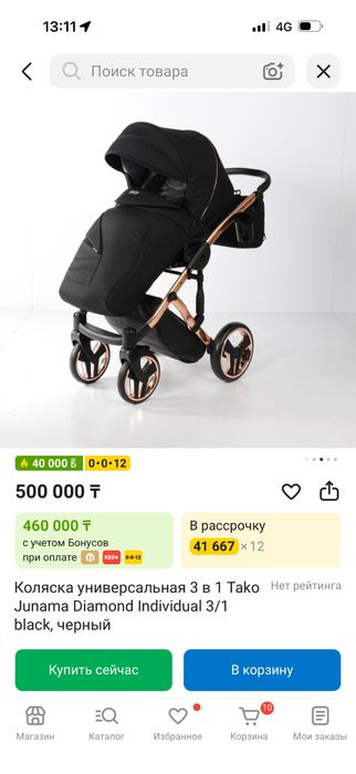 Продам коляску 2в1