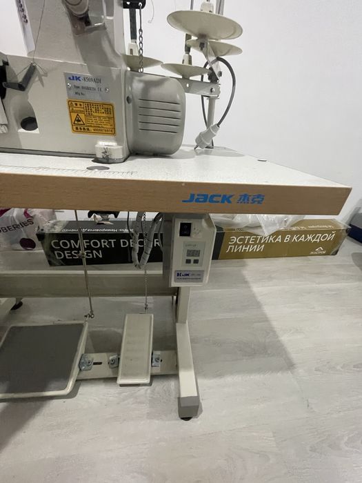 Распошивальная машинка