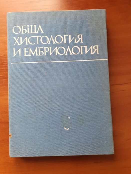 Учебници за студенти по Медицина