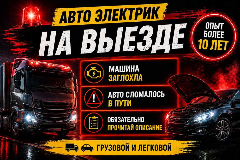 Генератор не заряжает Диагностика Авто электрик Автоэлектрик на выезд
