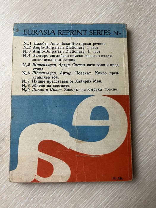 Подарявам книги втора употреба