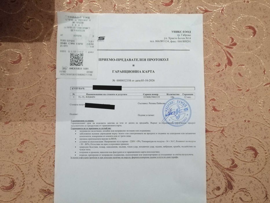 WiFi рутер TP Link