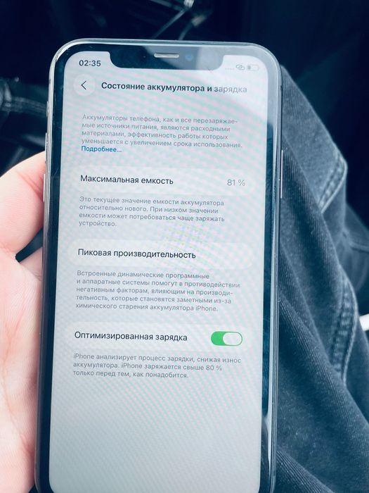 Айфон 11 обмен на 12 про