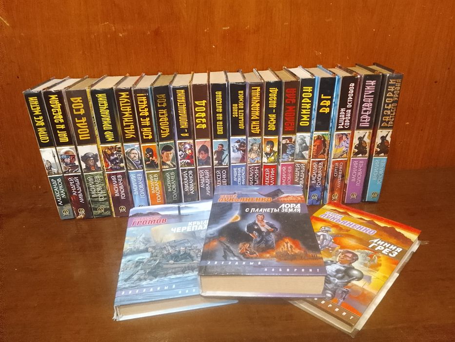 Продаются книги детективы фантастика